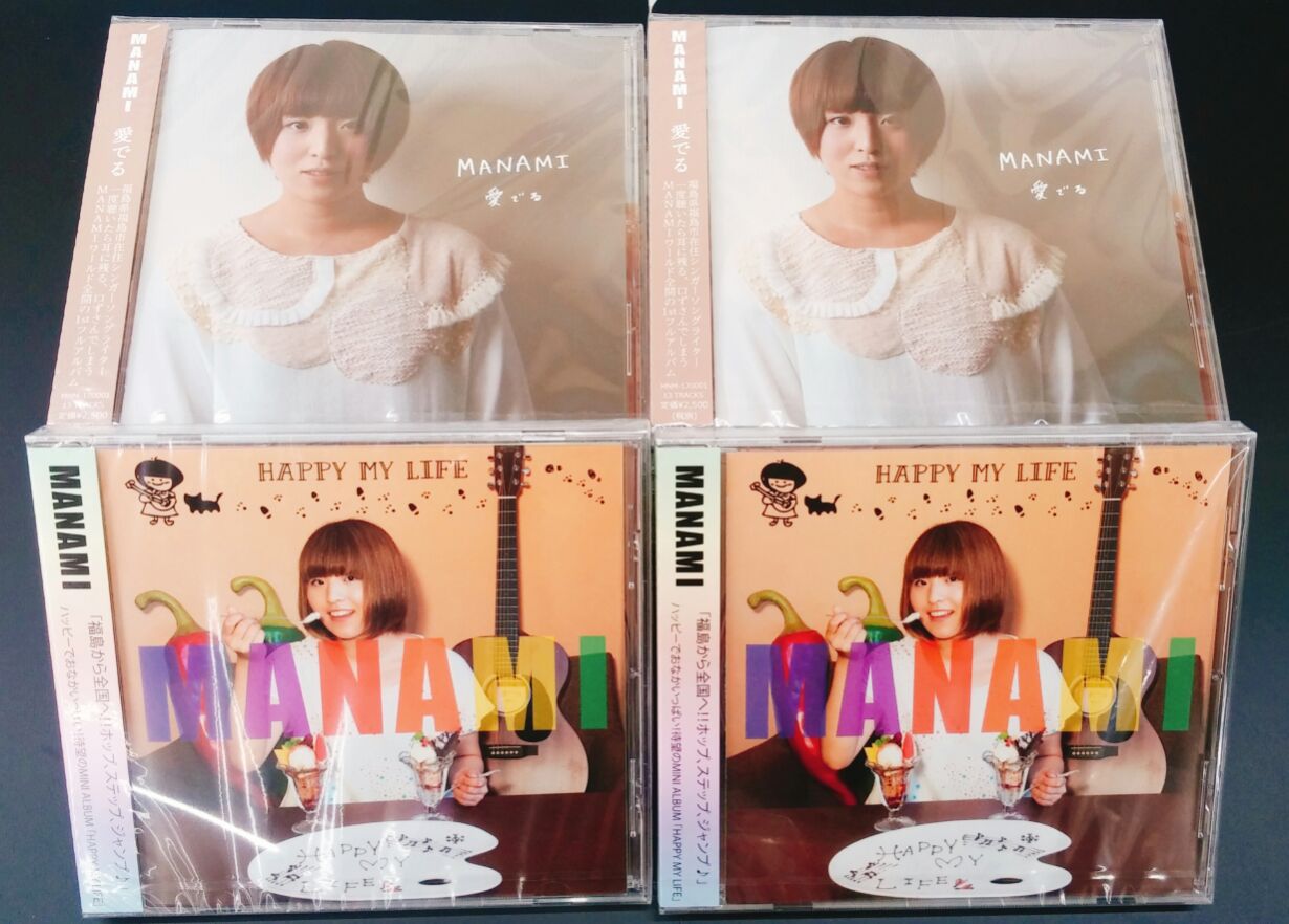 バンダレコード福島西道路店 on Twitter: "お待たせしましたっ！！MANAMIさんの1stフルアルバム『愛でる』再入荷しましたぁぁぁ