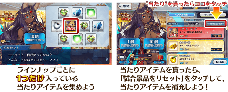 Fgoまとめ速報 Boxガチャだし Fatego Fgo Fgo速報