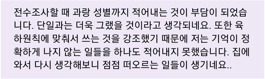 sfl_metoo's tweet photo. (재학생)(부탁제보) https://t.co/dnLojHGvhH