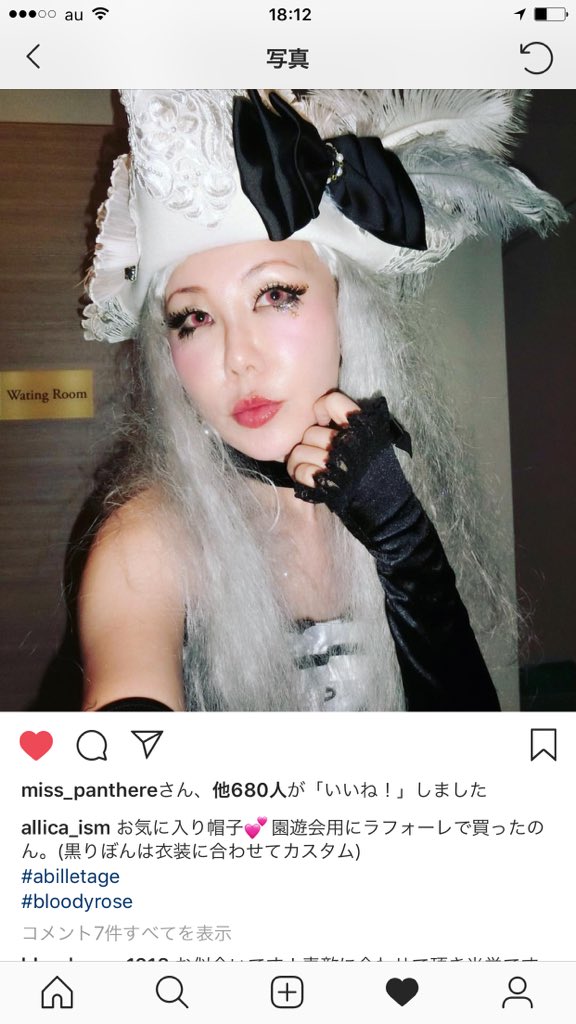 アリカ様 Twitter Search Twitter