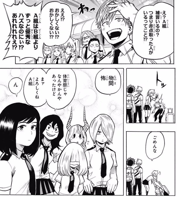 物間寧人のtwitterイラスト検索結果 古い順 物間寧人のtwitterイラスト検索結果 古い順