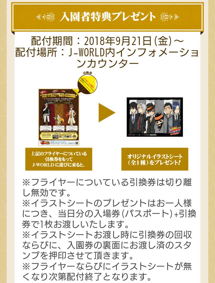 夏風あいむ 10 1 家庭教師ヒットマンreborn Festa Di J World シリーズがスタート 期間中 新規描き下ろしイラストを使用したグッズ フードメニュー 等身大パネルなどが登場 トップバッターをつとめるのは 10月に誕生日を迎える 沢田綱吉