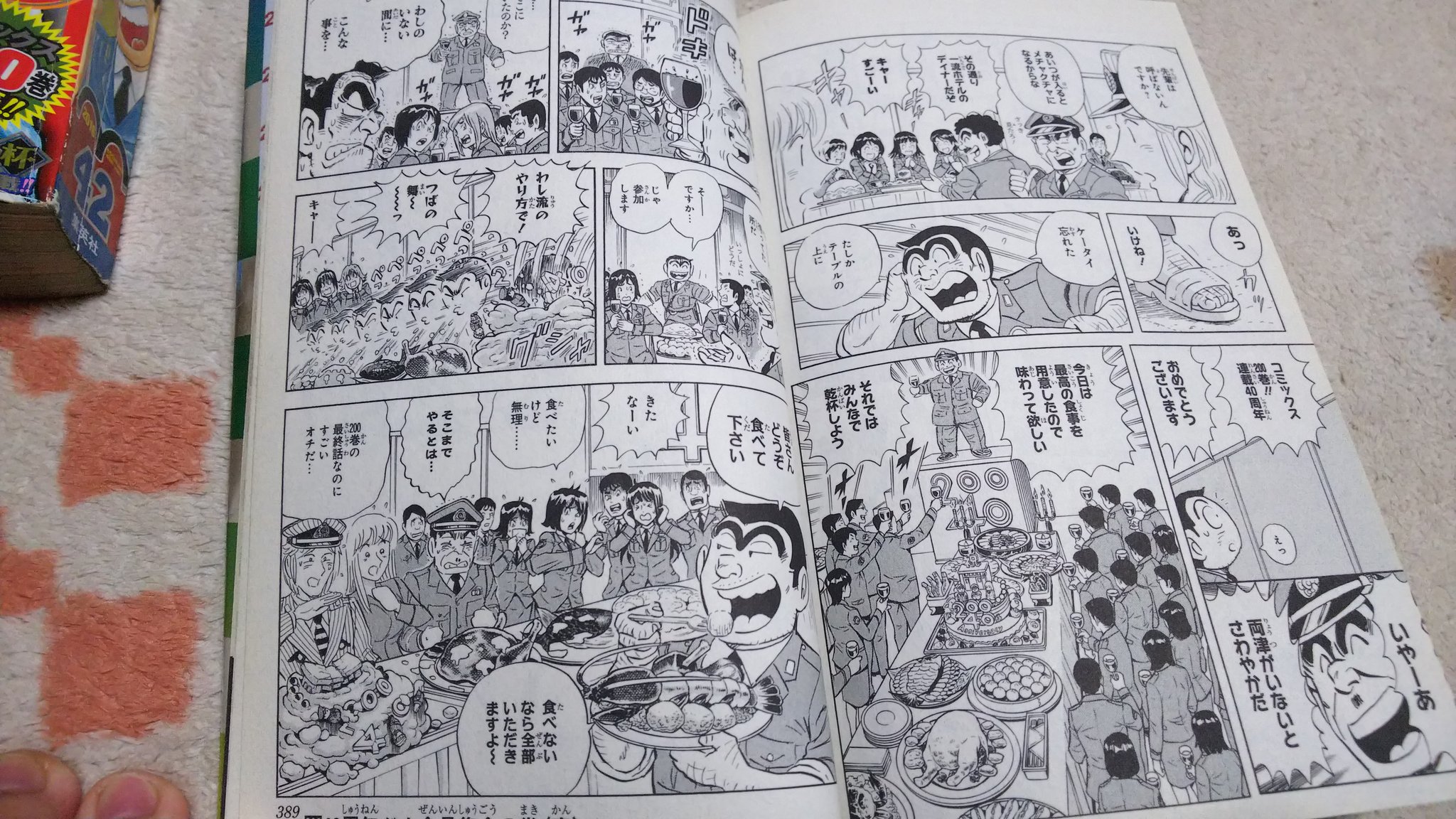 טוויטר ゴッドサンシャイン ごちうさ展最高でした בטוויטר 昨日でこち亀が連載終了して2年経つのか 当時ジャンプと0巻で 最終回のオチが違ったことに驚いた こち亀 こちら葛飾区亀有公園前派出所 こち亀連載終了2周年 T Co Ekoi2yaswz