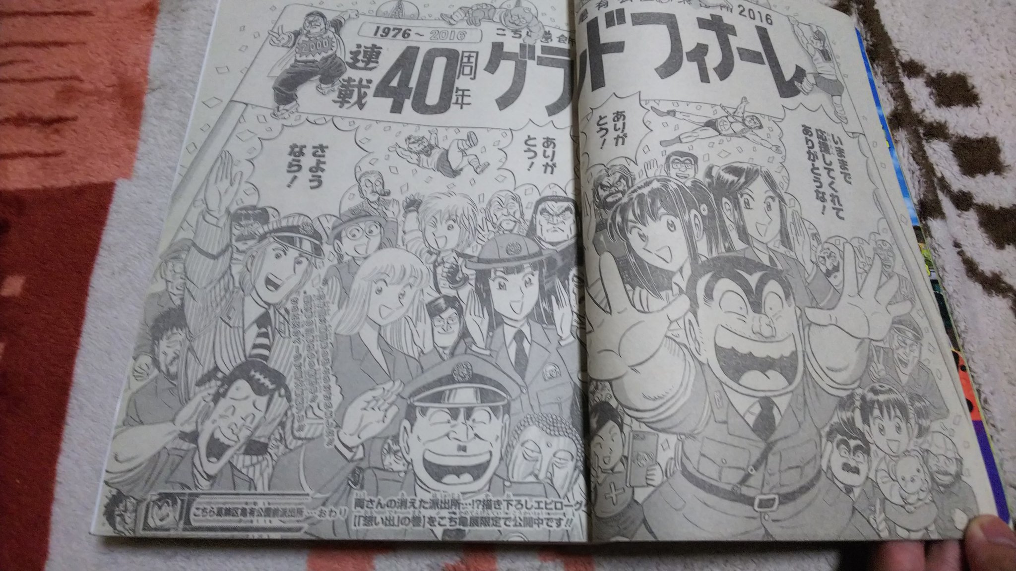 ゴッドサンシャイン בטוויטר 昨日でこち亀が連載終了して2年経つのか 当時ジャンプと0巻で最終回のオチが違ったことに驚いた こち亀 こちら葛飾区亀有公園前派出所 こち亀連載終了2周年 ゴッドサンシャイン בטוויטר 昨日でこち亀が連載終了して2年経つのか 当時ジャンプと0巻で最終回のオチが違ったことに驚いた こち亀 こちら葛飾区亀有公園前派出所 こち亀連載終了2周年