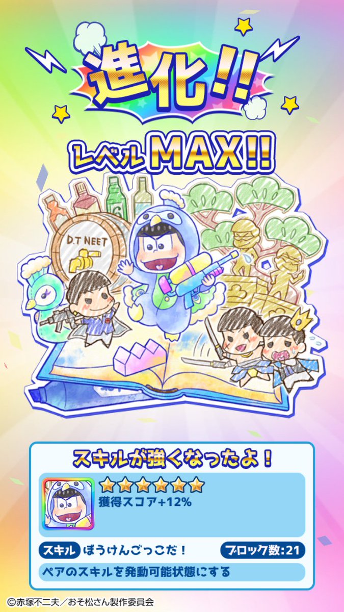 ひとで 娘ちゃん1y V Twitter おそ松さんのパズルゲーム にゅ パズ松さん新品卒業計画 で遊ぼう にゅ パズ松さん T Co Kqtw80uvi2 すごい このイラスト1枚だけで攻めも受けもマフィアもプリンセスも極道もペットも銅像も 全部揃う 二次創作民が ひとで 娘ちゃん1y V Twitter おそ松さんのパズルゲーム にゅ パズ松さん新品卒業計画 で遊ぼう にゅ パズ松さん T Co Kqtw80uvi2 すごい このイラスト1枚だけで攻めも受けもマフィアもプリンセスも極道もペットも銅像も 全部揃う 二次創作民が