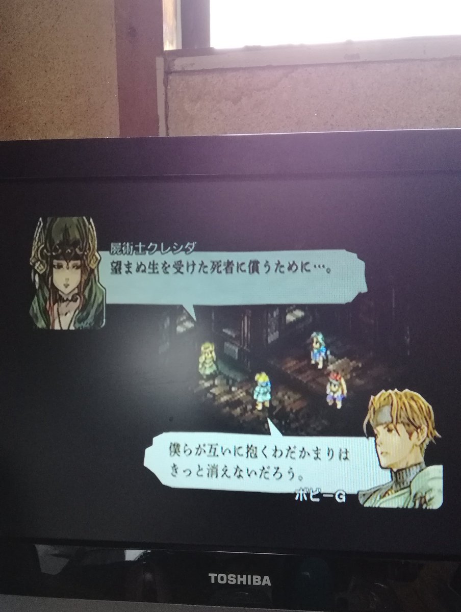 クレシダ クレシダ