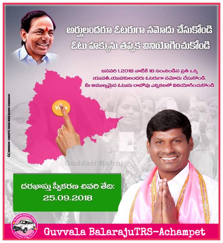 BGuddati's tweet photo. అర్హులందరూ ఓటరుగా నమోదు చేసుకోండి..ఓటు హక్కును తప్పక వినియోగించు కోండి.
#GuvvalaBalarajuTRS #Achampet https://t.co/8mF746MlFf