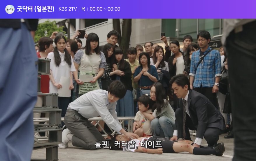 일드 굿닥터 국내 첫방송 1회 감상평입니다. https://hongyaku.tistory.com/406 주원 주연의 드라마 굿닥터가 미국 뿐만 아니라 일본에서도 리메이크 되었습니...