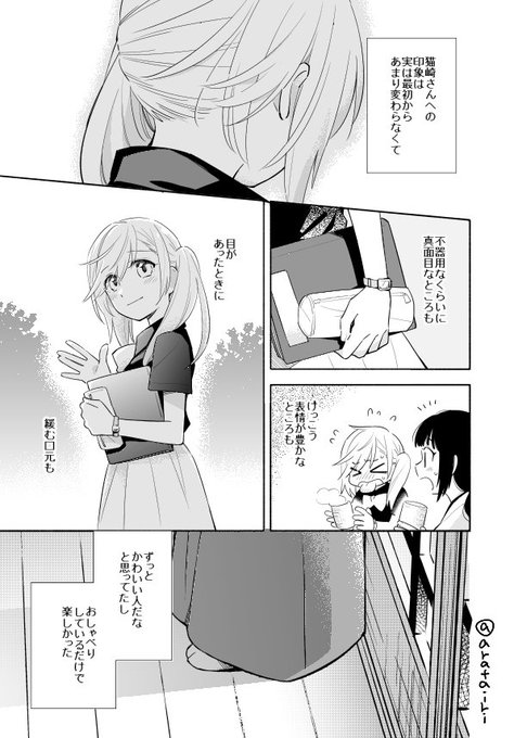 あらた伊里 グッバイ宣言 コミカライズ連載中 Aratairi さんのマンガ一覧 4ページ ツイコミ 仮 あらた伊里 グッバイ宣言 コミカライズ連載中 Aratairi さんのマンガ一覧 4ページ ツイコミ 仮