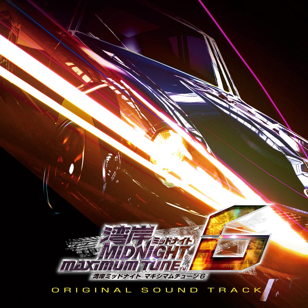 U M A A Inc 告知 古代祐三 湾岸ミッドナイトmaximum Tune 6 Original Sound Track アートワーク公開 湾岸マキシ6のロゴと日産フェアレディz S30z を配したデザインはインパクト大 発売日は10 31 ハイレゾ配信アリです T Co Ovixihm7zs