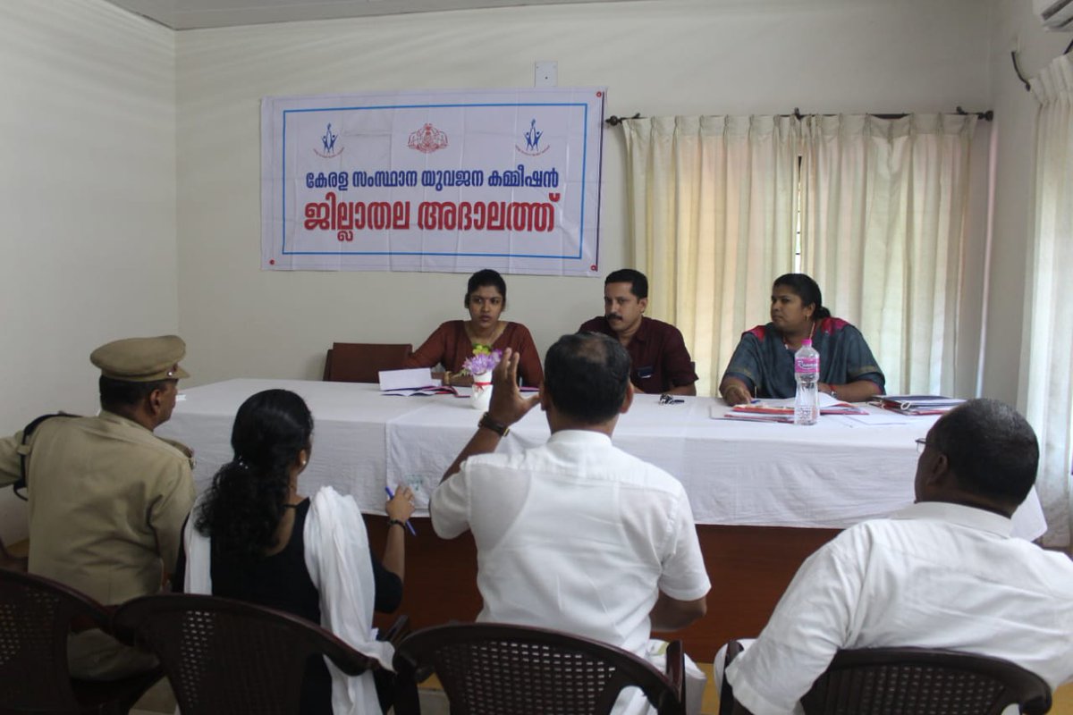 chintha_jerome's tweet photo. From Kerala State Youth Commission adalat, Malappuram and Kasaragod districts. https://t.co/J6eiJ4NBJb