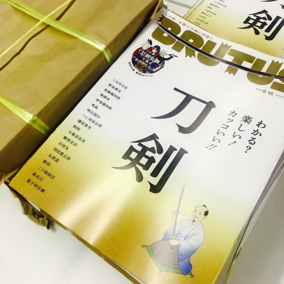 Brutus 刀剣 重版出来 9月1日に発売した 刀剣 特集 お待たせしておりましたが 重版分が刷り上がりました 明日19日には全国書店に届きますので 購入できていなかった方はぜひ Brutus 刀剣 重版出来 9月1日に発売した 刀剣 特集 お待たせしておりましたが 重版分が刷り上がりました 明日19日には全国書店に届きますので 購入できていなかった方はぜひ