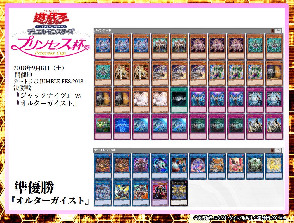 ｘNo.11142 遊戯王 オルターガイスト デッキパーツ 高レアリティ多数 xNo.11142 遊戯王 オルターガイスト デッキパーツ 高レアリティ