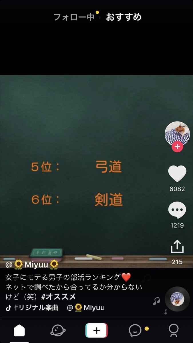 たいき へぇ 弓道ってモテるんだ 笑