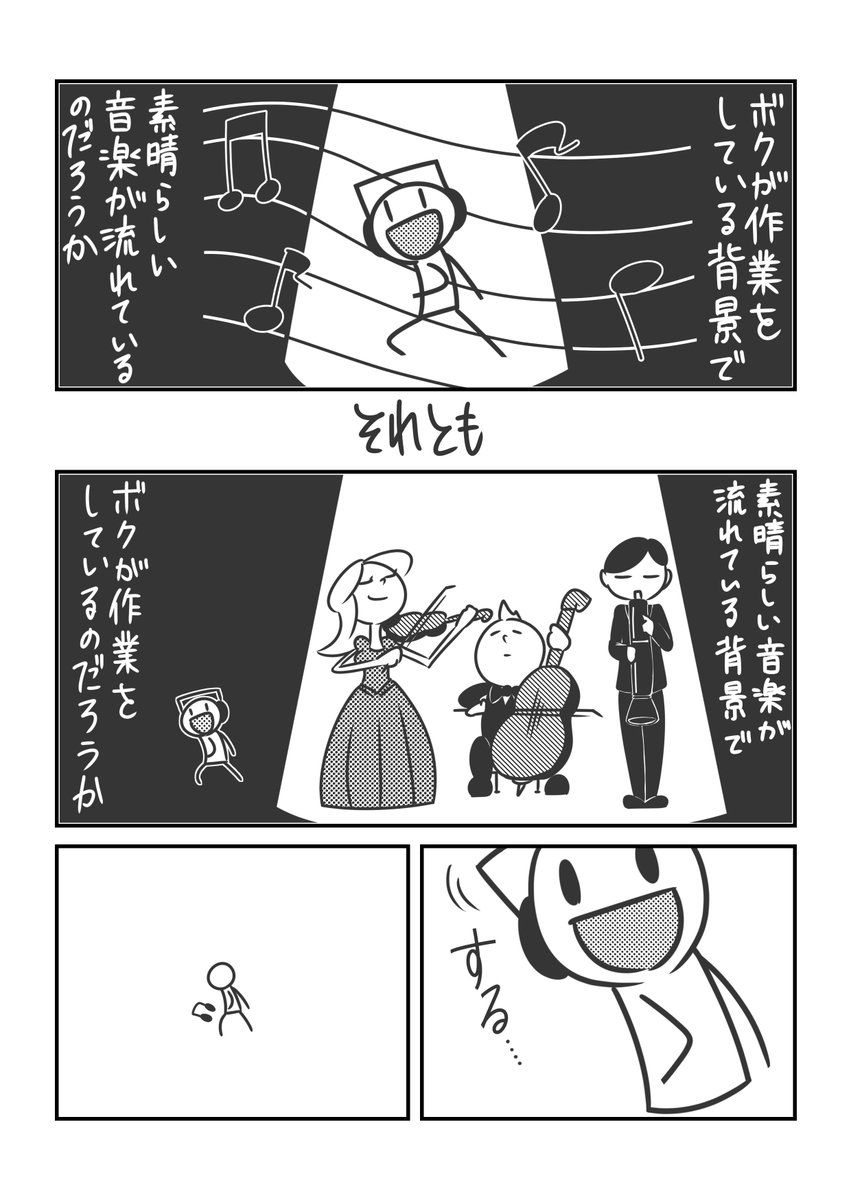 BGMの漫画。 