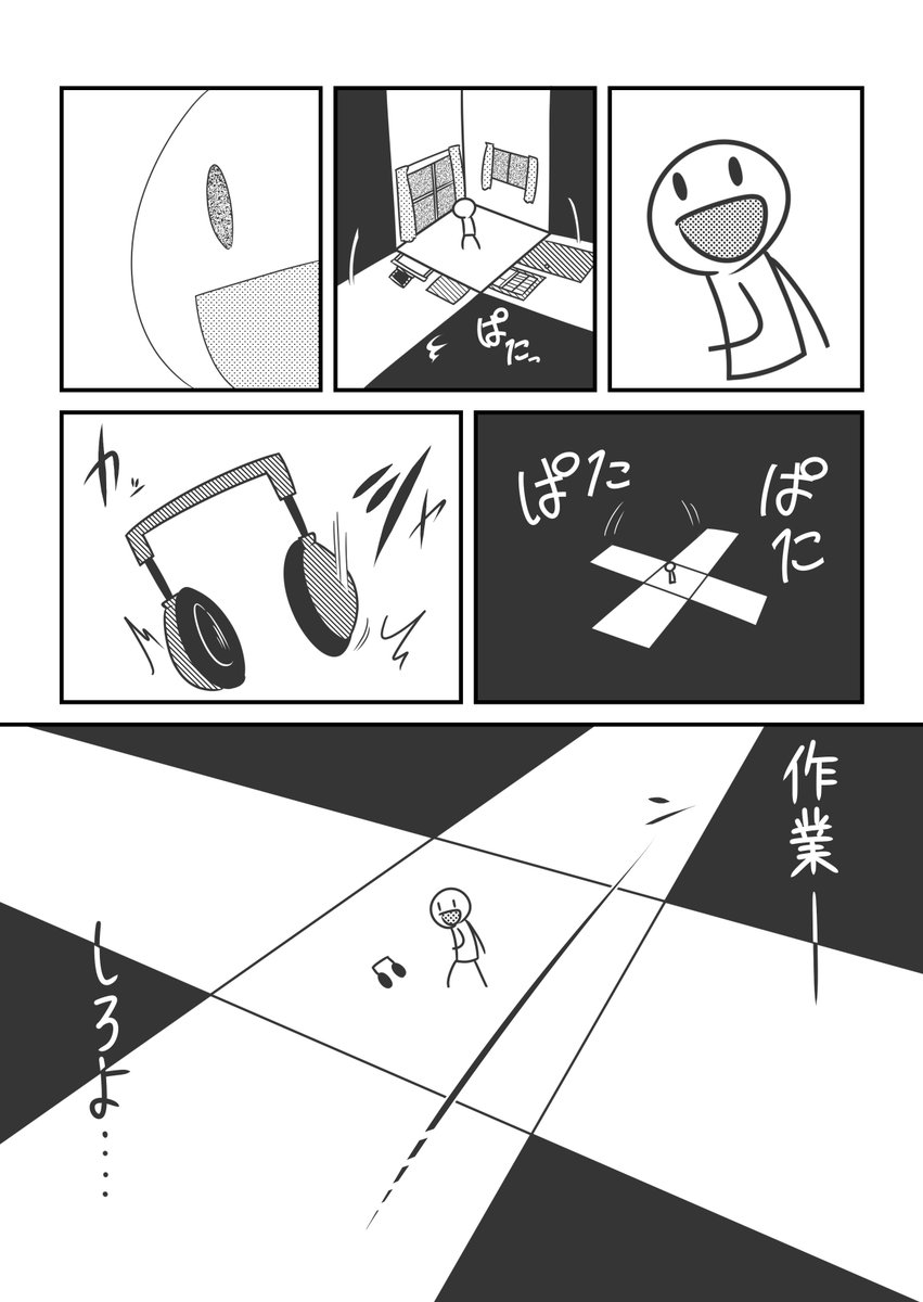 BGMの漫画。 