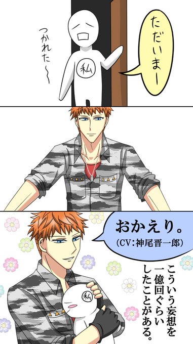 夢女向のtwitterイラスト検索結果 古い順 夢女向のtwitterイラスト検索結果 古い順