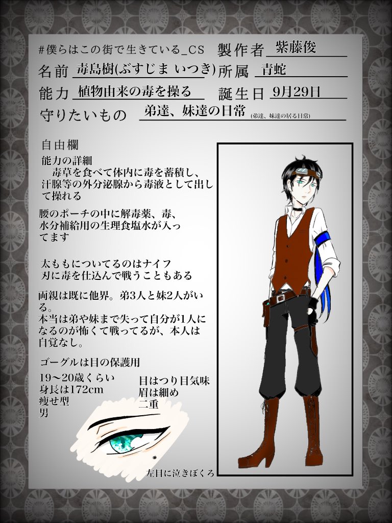 僕らはこの街で生きている Cs Twitter Search