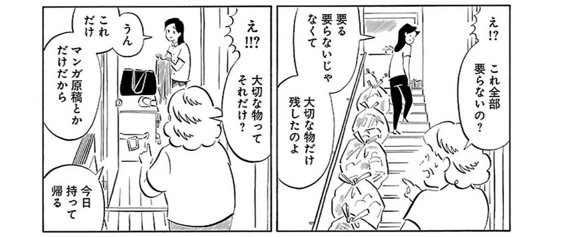 ミニマリストしぶ この漫画めっちゃ面白い 荷物はスーツケースひとつ分 殺風景な部屋で暮らすアラサー漫画家a子さん 外国で作ったばかりの彼氏と 日本でキープ中の元彼どちらと結婚するか決められない って話 物は捨てられるのに 元彼の可能性が
