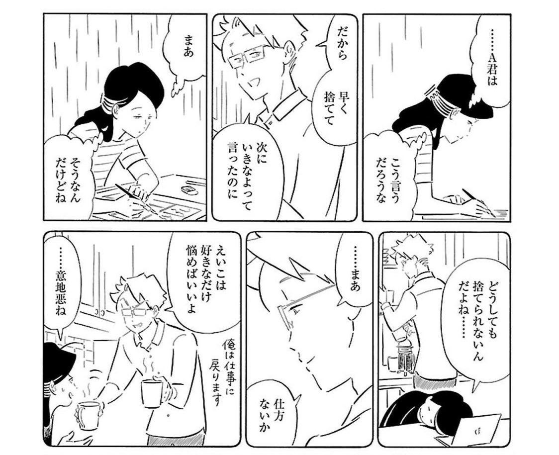 ミニマリストしぶ この漫画めっちゃ面白い 荷物はスーツケースひとつ分 殺風景な部屋で暮らすアラサー漫画家a子さん 外国で作ったばかりの彼氏と 日本でキープ中の元彼どちらと結婚するか決められない って話 物は捨てられるのに 元彼の可能性が ミニマリストしぶ この漫画めっちゃ面白い 荷物はスーツケースひとつ分 殺風景な部屋で暮らすアラサー漫画家a子さん 外国で作ったばかりの彼氏と 日本でキープ中の元彼どちらと結婚するか決められない って話 物は捨てられるのに 元彼の可能性が