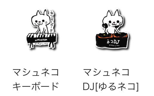 デザイン猫のtwitterイラスト検索結果 古い順