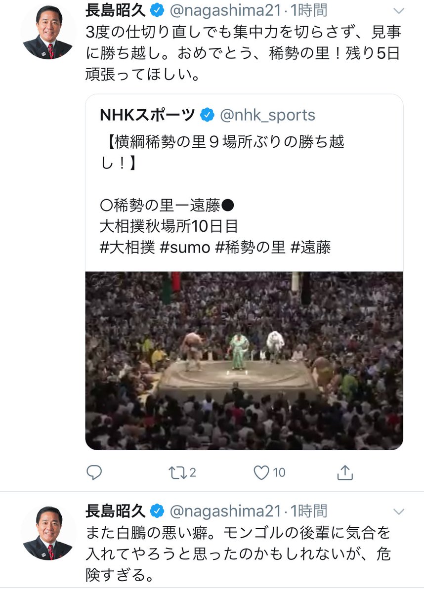 連盟 日本 ツイッター スケート