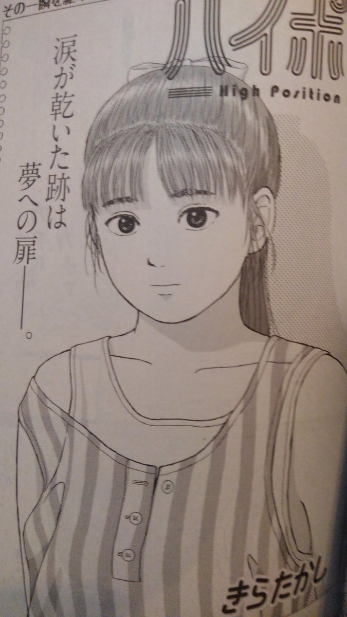 きらたかし 没イチ 1巻5月21日発売 本日発売の漫画アクション誌にハイポジ第36話が掲載されてます 通称ウニフラを一ヶ所表示し忘れてました 単行本で修正します 残りはあと4話 無料で読めるweb版では第35話に更新されています T Co きらたかし 没イチ 1巻5月21日発売 本日発売の漫画アクション誌にハイポジ第36話が掲載されてます 通称ウニフラを一ヶ所表示し忘れてました 単行本で修正します 残りはあと4話 無料で読めるweb版では第35話に更新されています T Co