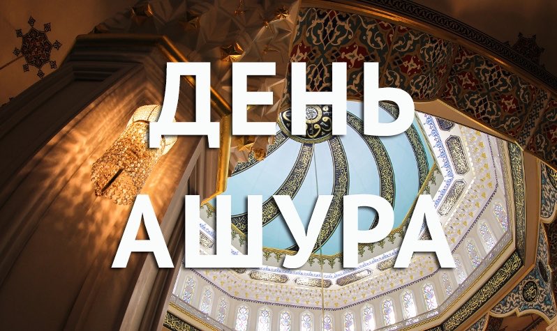 Открытки на день ашура, рисунки россии