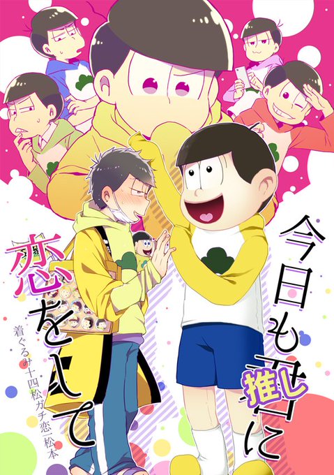 一十四のtwitterイラスト検索結果