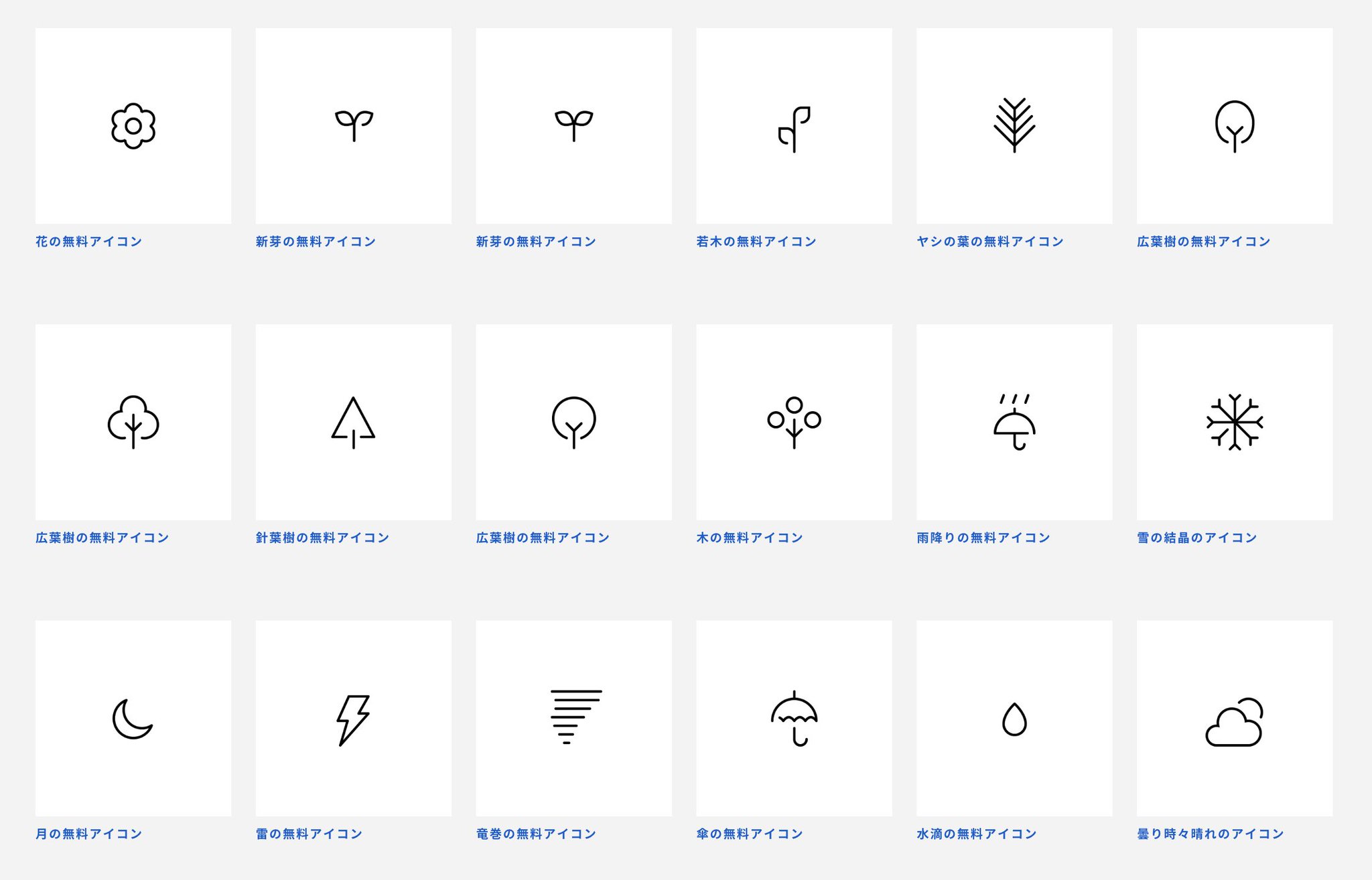Progate プログラミング学習 無料で高クオリティのアイコンが入手できるサイト Agatanaoyuki さんが開発する Icon Box 個人利用 商用利用のどちらでも無料で利用できるアイコン素材が集まっています 個人のサイト構築にロゴが必要な場合はぜひ