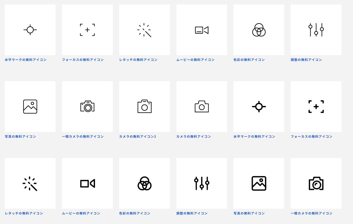 Uzivatel Progate プログラミング学習 Na Twitteru 無料で高クオリティのアイコンが入手できるサイト Agatanaoyuki さんが開発する Icon Box 個人利用 商用利用のどちらでも無料で利用できるアイコン素材が集まっています 個人のサイト構築にロゴが必要な