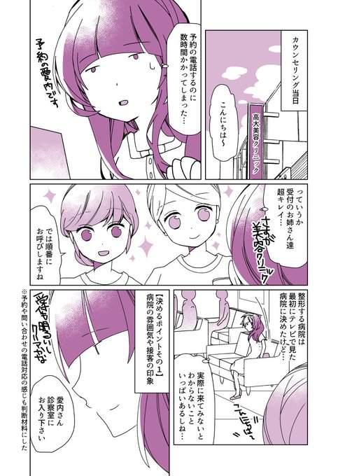 愛内あいる 絵日記 月金更新中 Aiuchi Airu さんのマンガ一覧 古い順 3ページ ツイコミ 仮 愛内あいる 絵日記 月金更新中 Aiuchi Airu さんのマンガ一覧 古い順 3ページ ツイコミ 仮