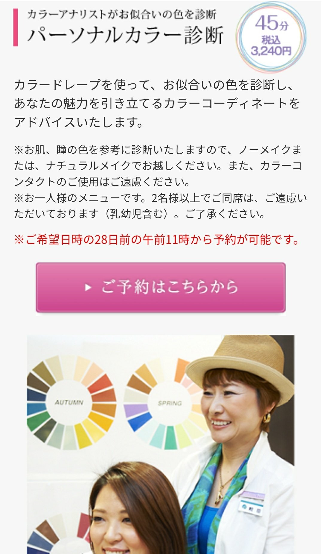 ポイズンちゃん Pa Twitter 大丸松坂屋 骨格診断 パーソナルカラー診断それぞれ3000円くらいでできるし 印象診断に至っては1000円でやってくれる パーソナルカラーは美容垢が自己診断するとなぜかブルベ冬になりがちだけど 大体の人は間違ってるのでプロ診断を