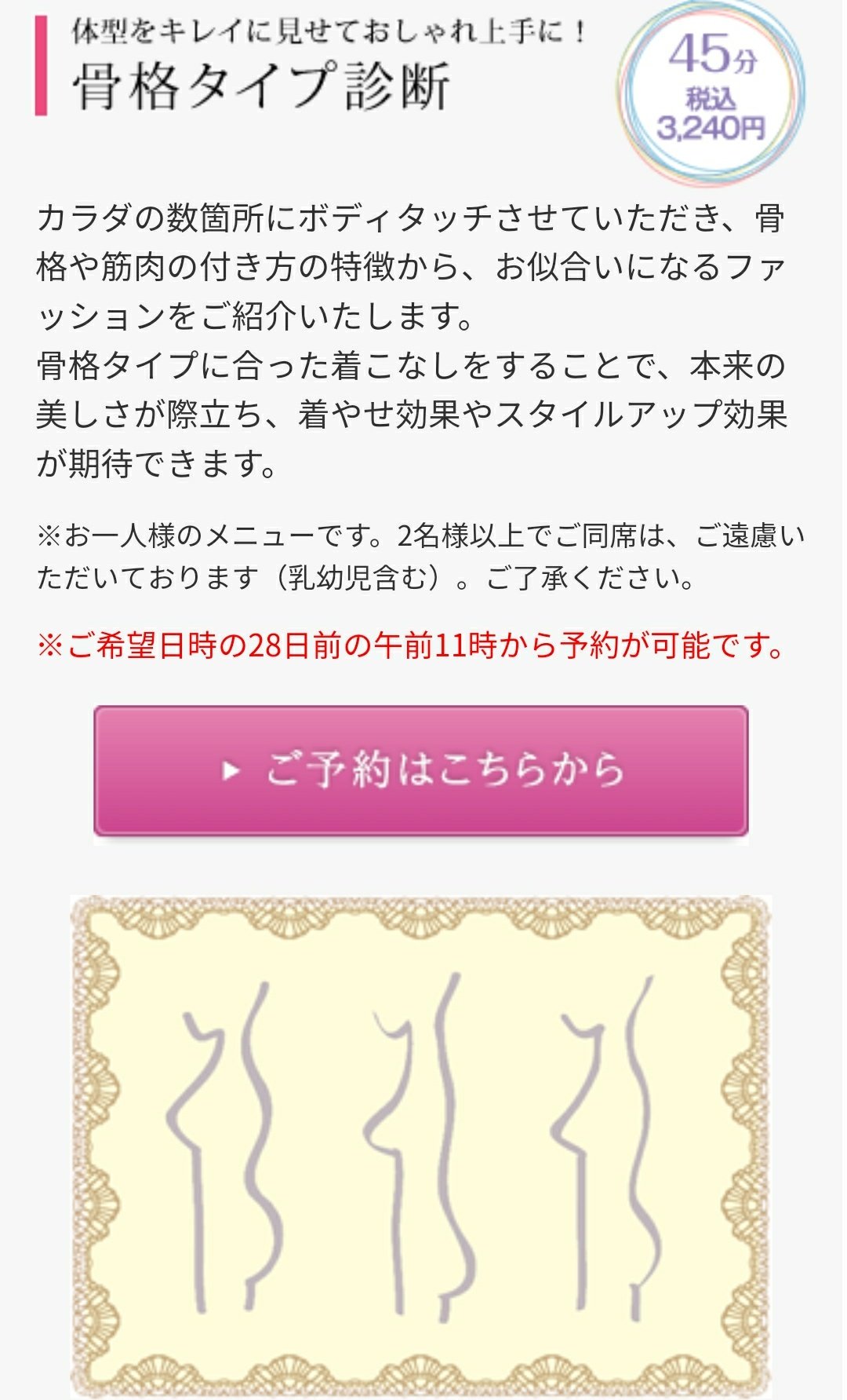 ポイズンちゃん Pa Twitter 大丸松坂屋 骨格診断 パーソナルカラー診断それぞれ3000円くらいでできるし 印象診断に至っては1000円でやってくれる パーソナルカラーは美容垢が自己診断するとなぜかブルベ冬になりがちだけど 大体の人は間違ってるのでプロ診断を