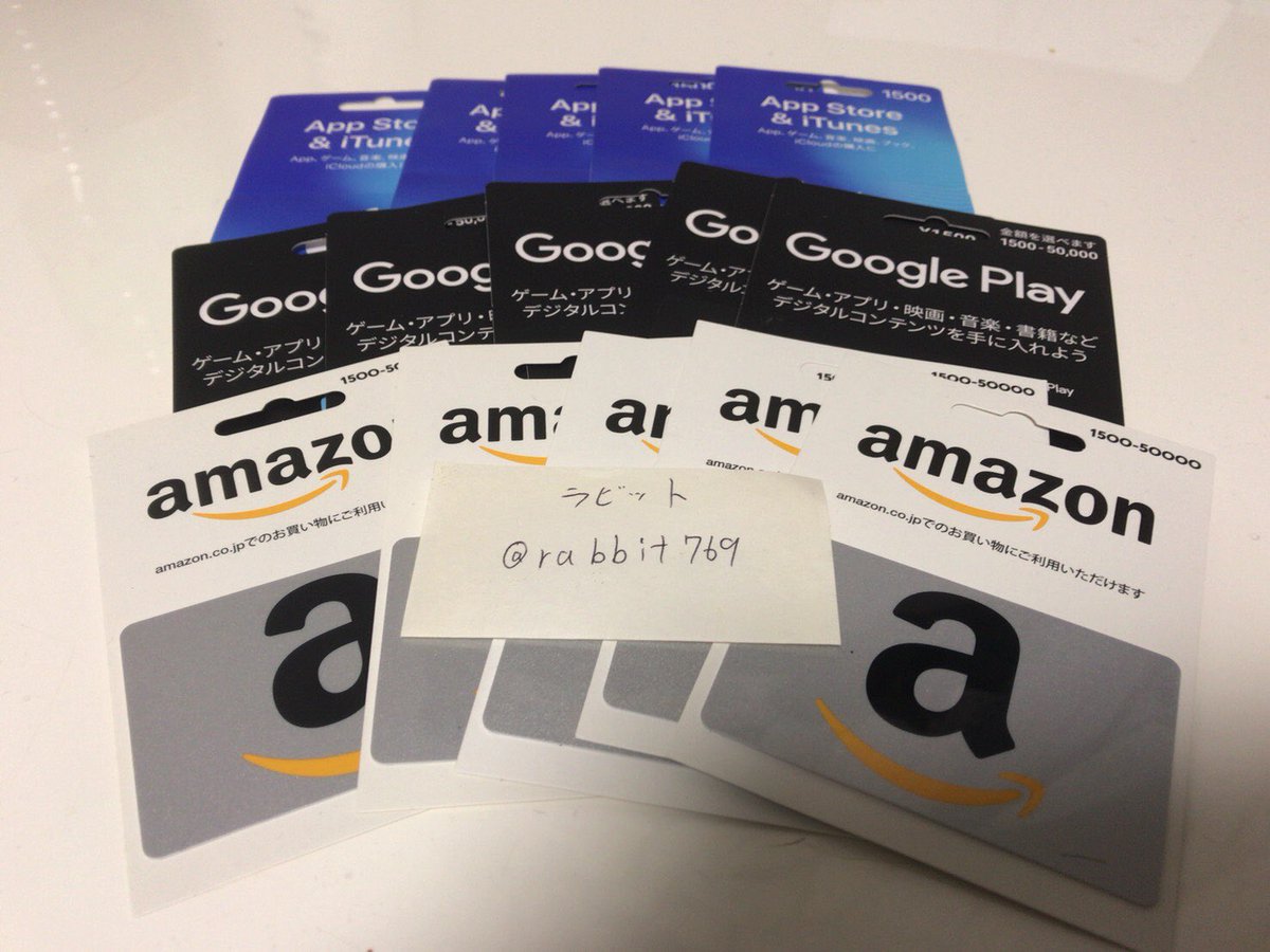 rabbit769's tweet photo. 【プレゼント企画】🎁🎁

☆iTunesカード☆
☆google playカード☆
☆Amazonギフト券☆

1500円×5枚
をプレゼント！

☆応募方法☆
①フォロー
②このツイートをリツイートしてLINE@に友達追加→希望のカードをメッセージ
LINE@↓
https://t.co/r39B72fp2o

10/7〆切

10/8当選者発表🎉 https://t.co/vhB8Kxl7cp