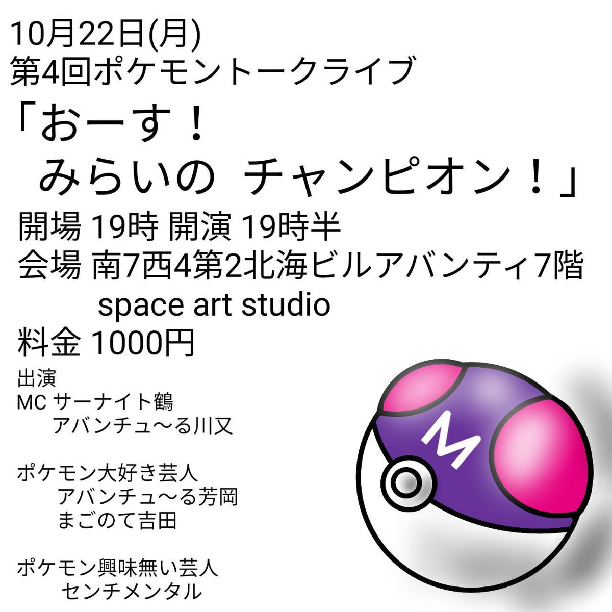 ポケモン名前しりとり ポケモン名前しりとり