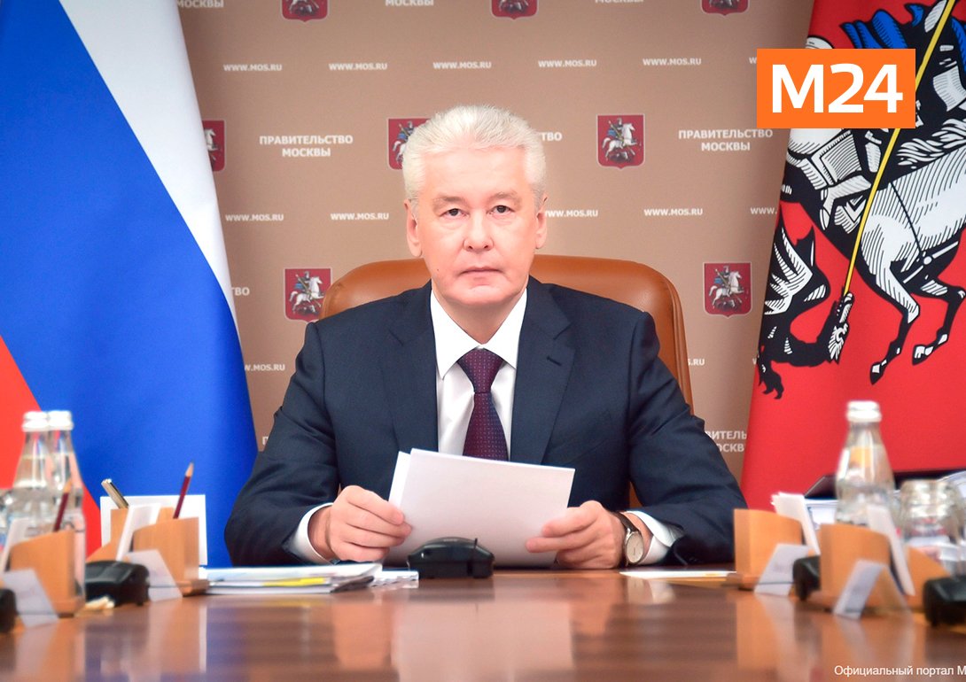 Правительство москвы 2020