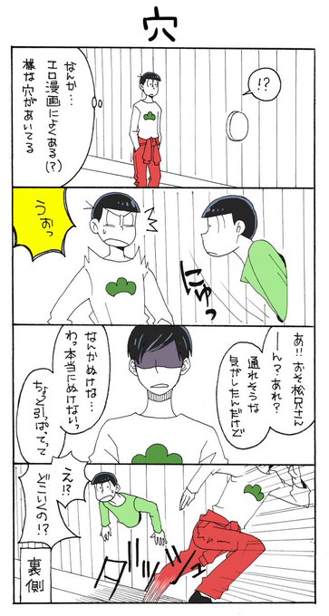 おそチョロ を含むマンガ一覧 リツイート順 ツイコミ 仮