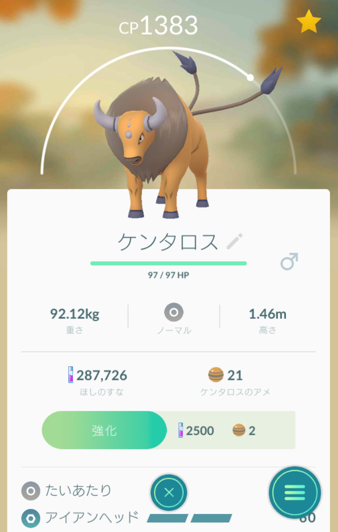 坂元 健太郎 Auf Twitter ケンタロウは ケンタロスを つかまえた ポケモンgo ケンタロス