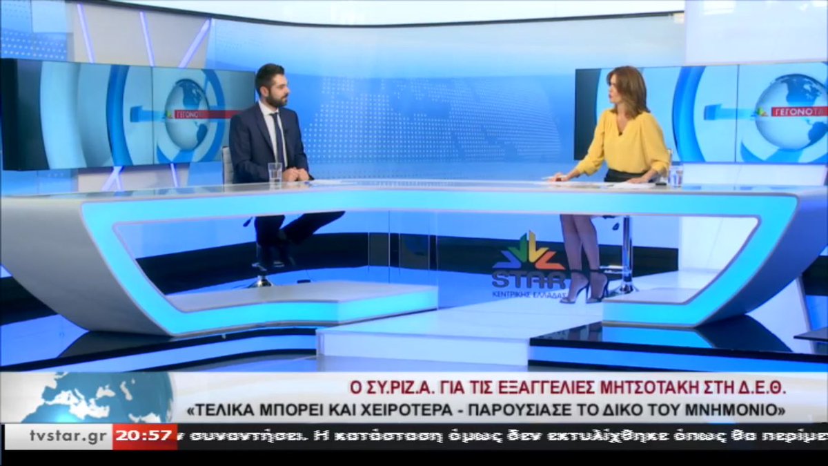 JSarakiotis's tweet photo. Παρακολουθήστε τη συνέντευξή μου στη @mtsatzali, στο Κεντρικό Δελτίο Ειδήσεων του @tvstargr.

Μια συνέντευξη εφ'όλης της ύλης αναφορικά με τις εξαγγελίες του @PrimeministerGR &amp; του Αρχηγού της Αξιωματικής Αντιπολίτευσης |#ΝΔ στη #ΔΕΘ2018.

🎥⇨https://t.co/FUs9jOGy9M https://t.co/KMntnY8RTS