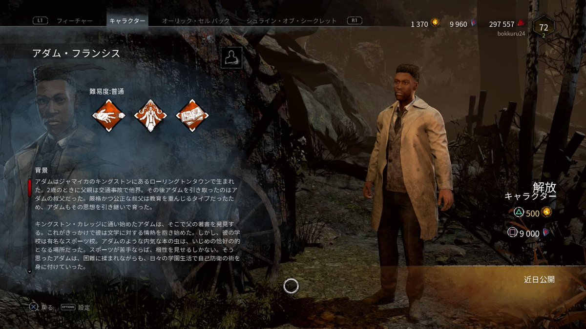 Bkr ゲーム垢 در توییتر 更新来たねー ドアバグの修正 通報追加 新衣装追加でたっぷり変わった Dbd Deadbydaylight デットバイデイライト デドバ