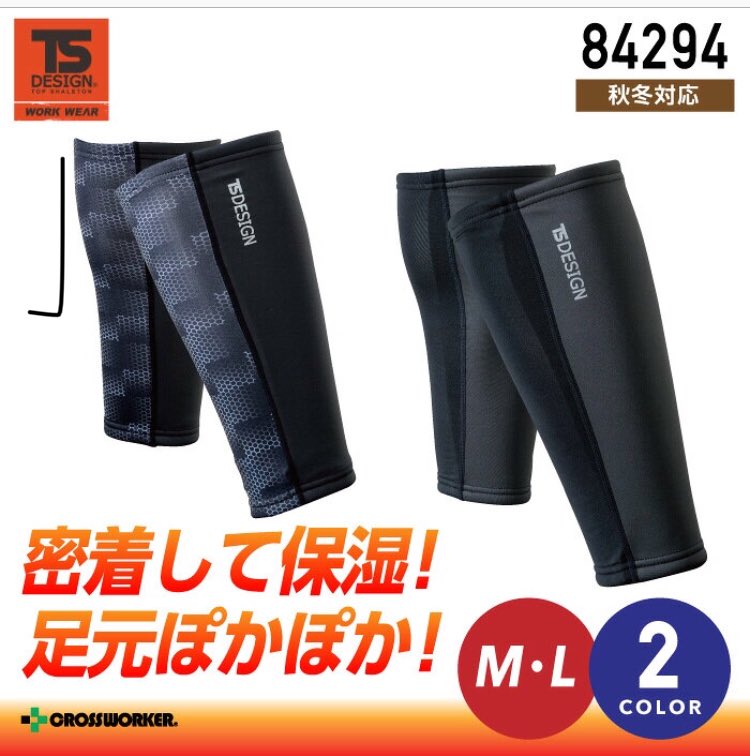 アパルトモン　レックウォーマー即決前にご連絡ください アパルトモン レックウォーマー即決前にご連絡ください