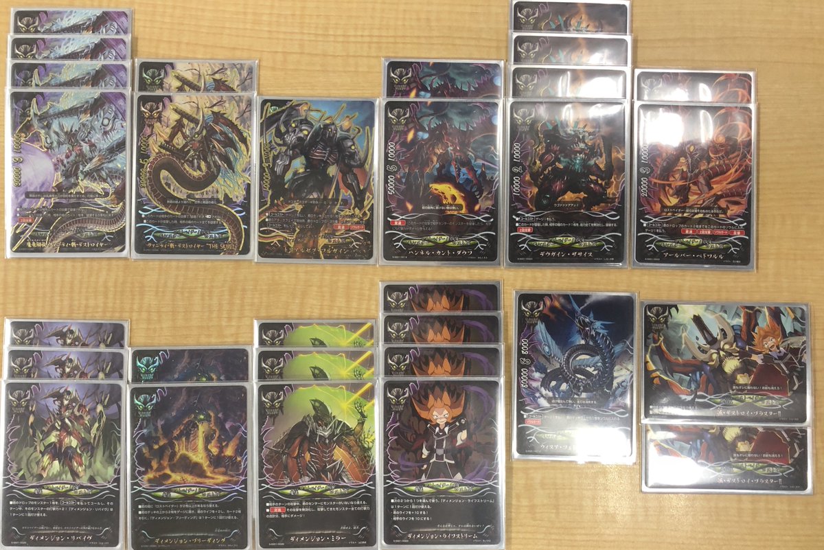 神バディファイト】 「ドラゴンワールド」優勝デッキレシピ 神バディファイト】 「ドラゴンワールド」優勝デッキレシピ