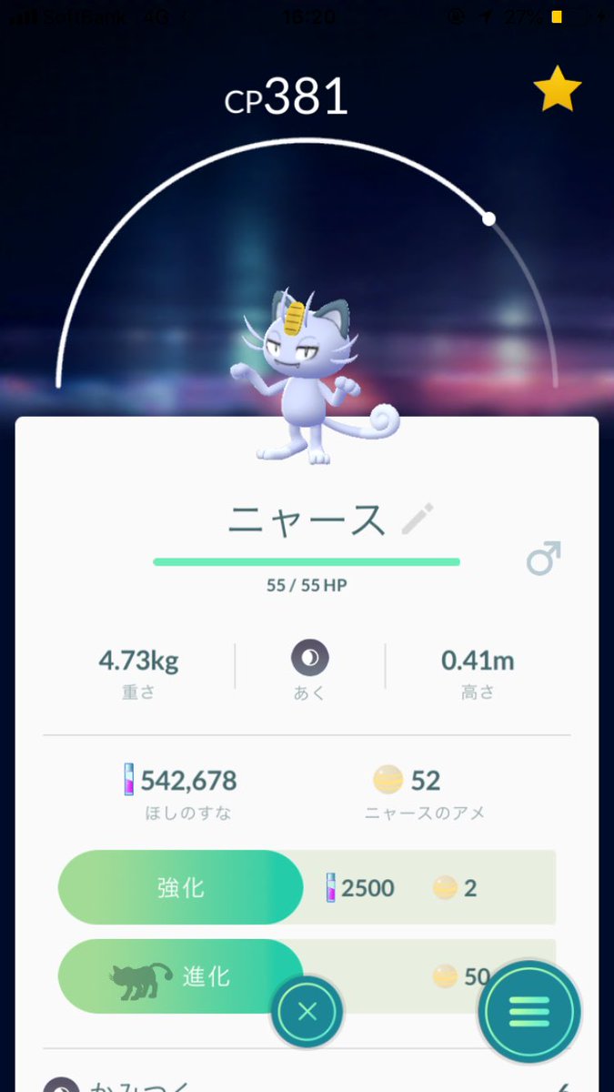 渡邉ひかる 完全に個体値低いけど アローラニャースをやっとペルシアンに出来て嬉しみの舞 アローラシリーズ もっと集めたいー スペシャルワークのセレビィに辿り着くまでの道のり長すぎて心折れそう ポケモンgo アローラ ニャース ペルシアン 渡邉ひかる 完全に個体値低いけど アローラニャースをやっとペルシアンに出来て嬉しみの舞 アローラシリーズ もっと集めたいー スペシャルワークのセレビィに辿り着くまでの道のり長すぎて心折れそう ポケモンgo アローラ ニャース ペルシアン