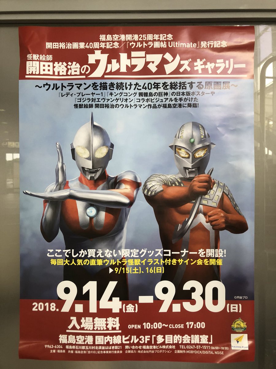 ウルトラマンズギャラリー ウルトラマンズギャラリー