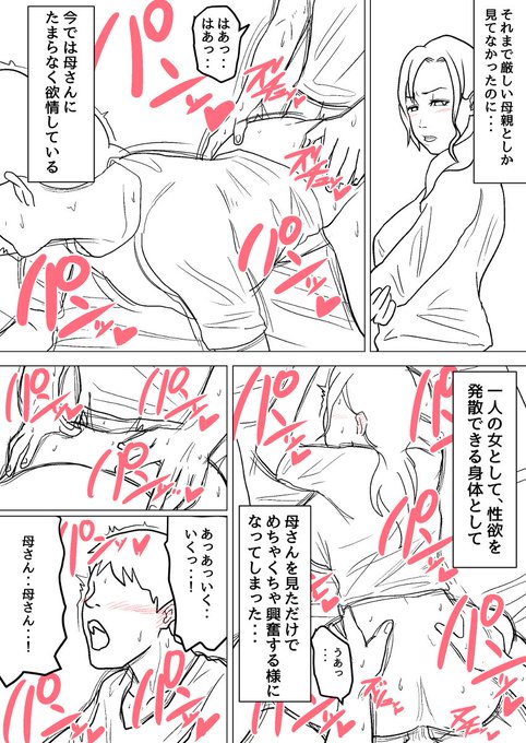 [R-18] 【お母さん×性欲処理】新作マンガ制作過程を公開! #オリジナル #漫画 #お母さん #ママ #母子相姦 #近親相姦 #母性は原初のエロス #中出し #寝取られ https://t.co/xpTtIjtLNU 