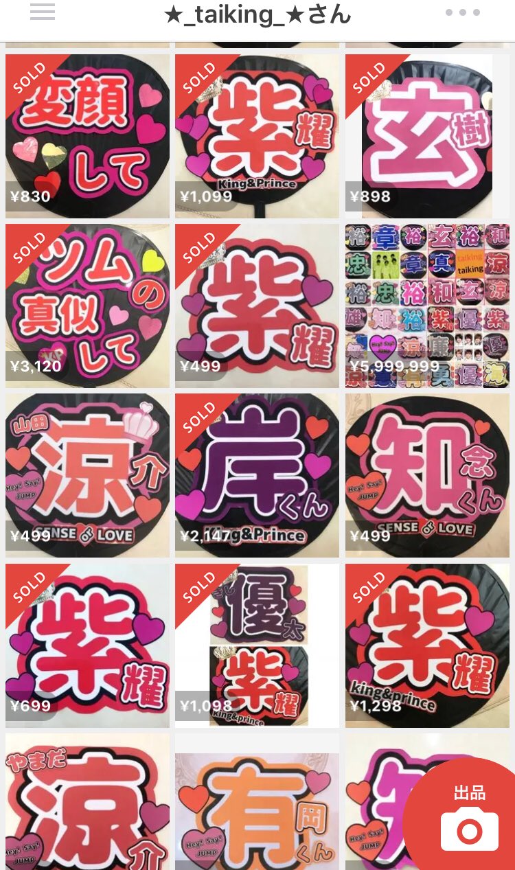Mamatmonet うちわ文字屋さん うちわ文字 平野紫耀 岩橋玄樹 ファンサうちわ 関ジャニ コンサート うちわ T Co 3i473gvup4 T Co F2chu86kqj Twitter Mamatmonet うちわ文字屋さん うちわ文字 平野紫耀 岩橋玄樹 ファンサうちわ 関ジャニ コンサート うちわ T Co 3i473gvup4 T Co F2chu86kqj Twitter