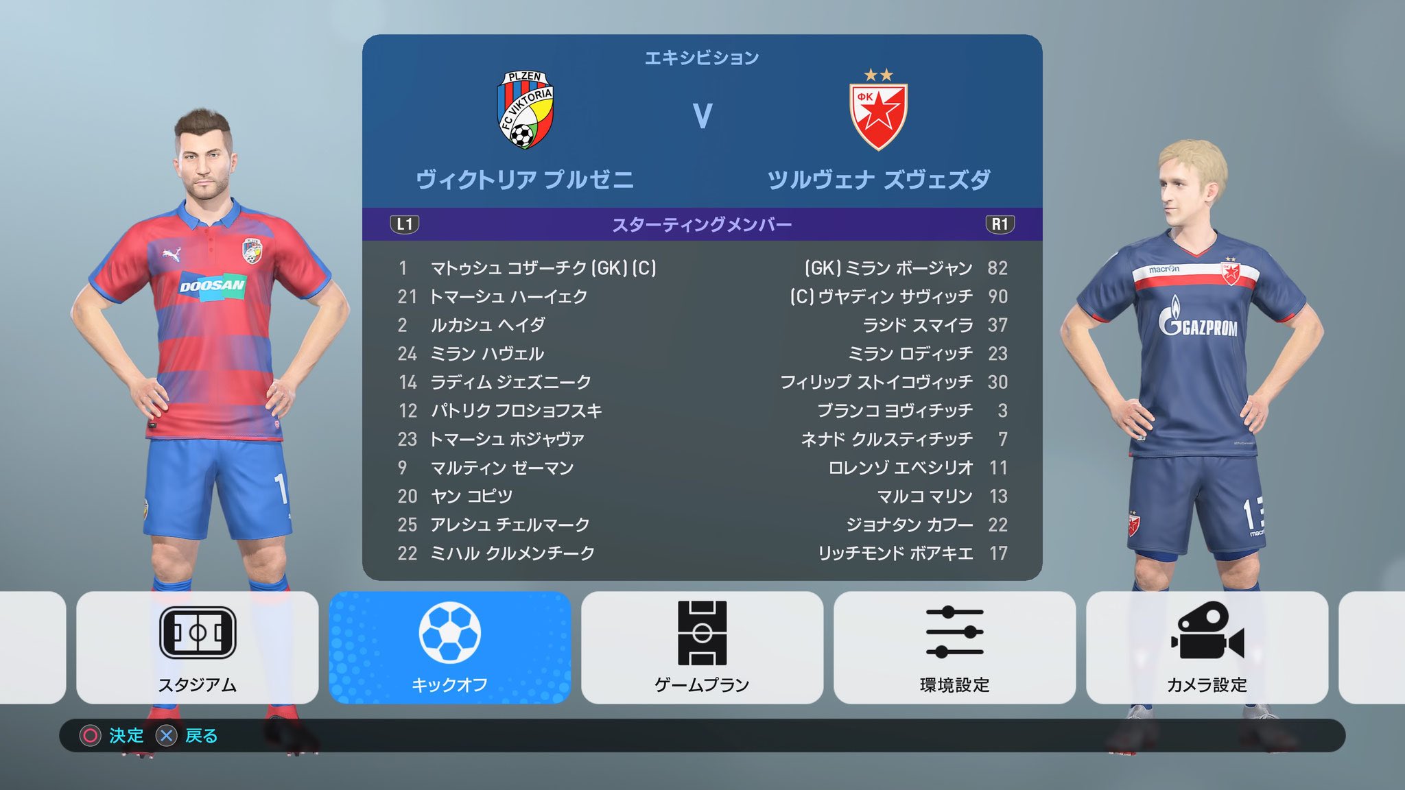 Dank1 Cl開幕直前ということで その他ヨーロッパのインポートデータを公開しました ダウンロードは下記リンク T Co Cixsjkfcov ウイイレ19 神データ T Co Nkcmy5i51o Twitter