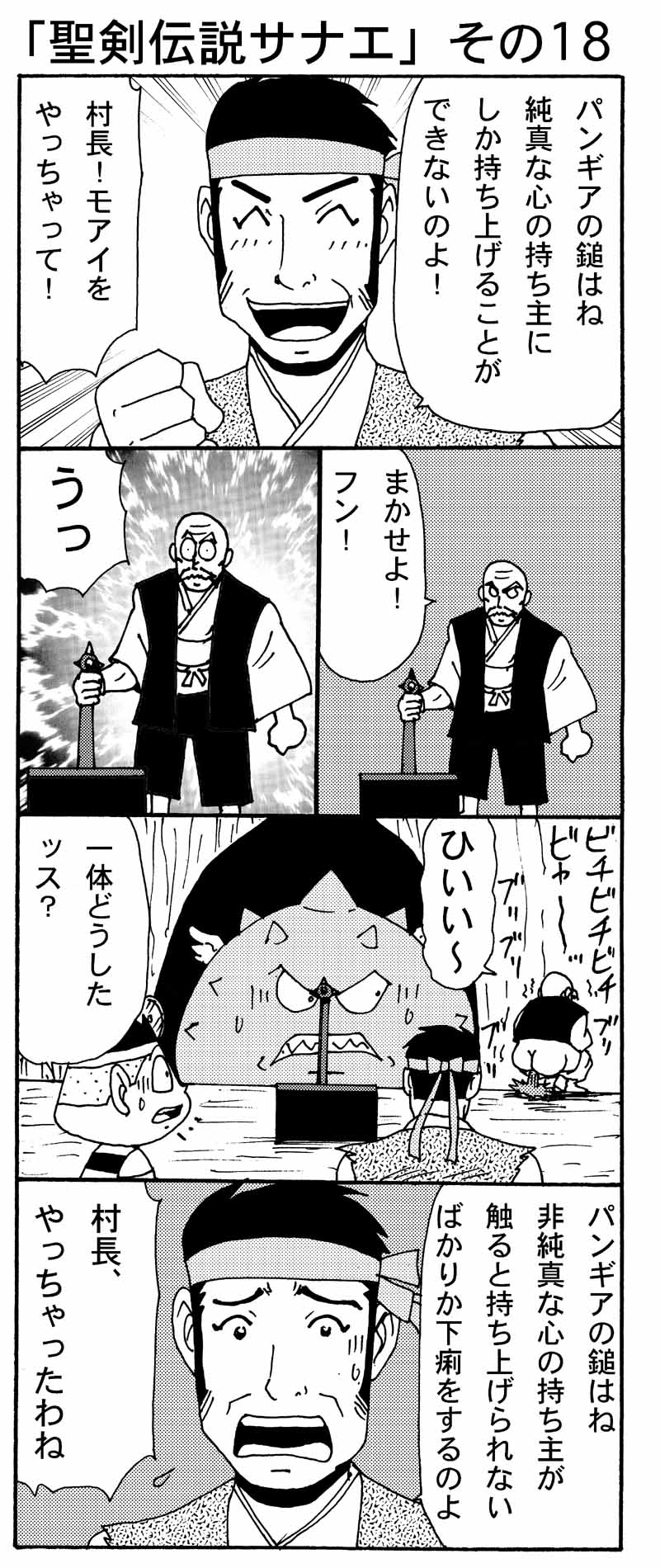 岩村俊哉 電撃ドクターモアイくん2 ギャグマンガ四コマ漫画 T Co Zt9owkxi3k Twitter