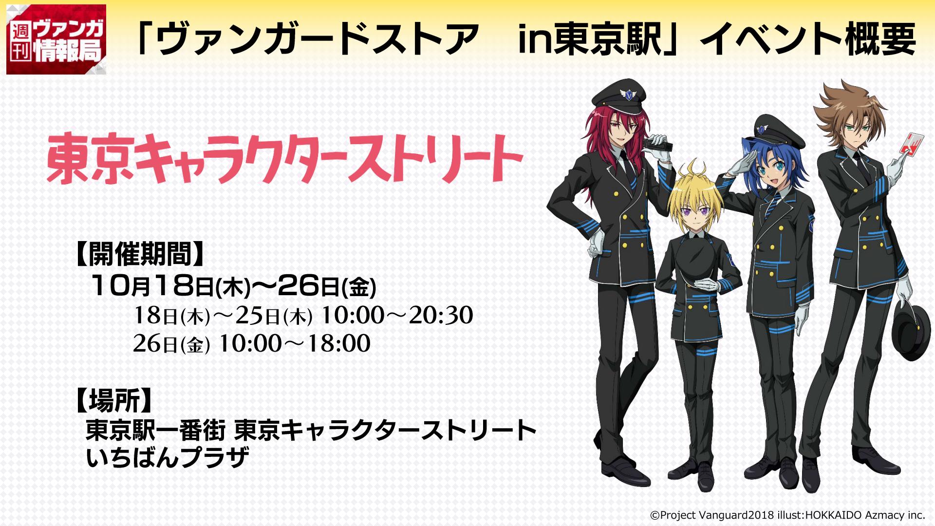 カードファイト!! ヴァンガード公式 on X: 